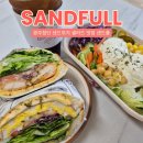 첨단기업5로1L-1 | 광주 첨단 샌드위치 맛집 샌드풀 가성비 단체주문