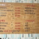 원가네옹심이칼국수