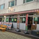 삼평약국 이미지