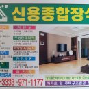 신용종합장식 이미지