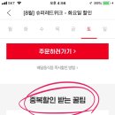 디디치킨뽕뜨락피자