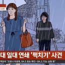 연쇄살인범인데 고작 15년형 받고 이미 출소 ㄷㄷㄷㄷ 이미지