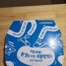 도미노피자시흥점 이미지