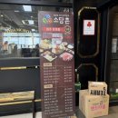 소담촌 운정점 | [파주 운정] 야채 무한리필 샤브맛집 || 소담촌 파주운정점|| 솔직후기