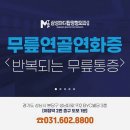 삼성마디탑정형외과의원 | 야탑정형외과에서 알려주는 무릎 건강 정보, 소리 나는 무릎 괜찮을까