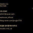 남부부동산컨설팅공인중개사사무소 이미지