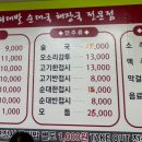 최대발순대국해장국전문점