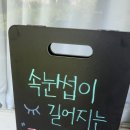 디자인쿠루 | 구월동속눈썹펌, 쿠루뷰티 고민 끝에 정착한 인생 펌 후기