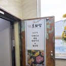 도화담 | 부평 샤브샤브 가족외식 추천 _샤브도화담 무한리필 후기