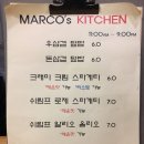 마르코키친 이미지