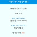 오현숙내과의원 이미지