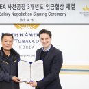 브리티쉬아메리칸토바코 코리아 동행미디어 시대