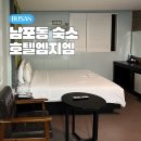 엠지엠(MGM) | 부산 남포동 숙소 가성비 좋은 호텔 MGM 연박 후기