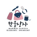 만물쇼핑센타 이미지