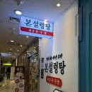 본설렁탕보라매공원점