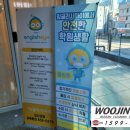 잉글리시아이모산초점학원