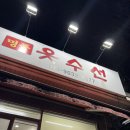 부영옷수선 - 남양주시 해밀예당3로 36 | 부영옷수선