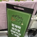 수원 광교 2024팔도밥상페어 후기 7월4일 ~ 7월7일 다양한 음식 간식 안주 얼른 가보세요 집반찬구매로...