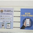 휴대폰성지옆커폰평택 이미지