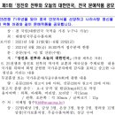 2021년도 제5회 이미지