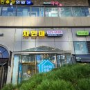 차인아공인중개사사무소 이미지