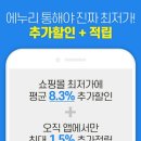에누리프라자 네이버블로그
