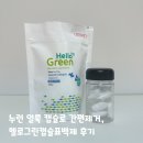 헬로그린 | 이사 후 발견한 황변 티셔츠 해결, 헬로그린과탄산소다캡슐표백제 후기