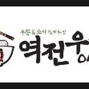 역전우동0410부천