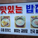안창깍두기 이미지