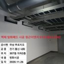 상일이엔지