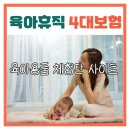 육아용품 체험단 모음 사이트 완전 정복