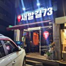 새말길73 이미지