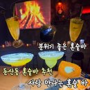 5766 | 혼술하러 갔다가 대화까지 둔산동 제주아홉 후기