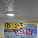 파도실내바다낚시터 | 인천 바다실내 낚시터 - 구월동 파도 바다낚시터 후기