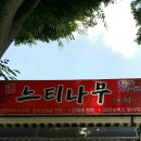 문산농협주유소 이미지