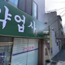 세명약업사 네이버블로그