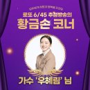 대성농협성송지점 | 1172회 로또 당첨번호 및 1등 당첨지역