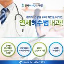 연세좋은내과 네이버블로그