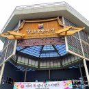 강화버스터미널시장 이미지