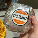 88시장버거부산 이미지