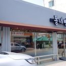 동네빵집 이미지