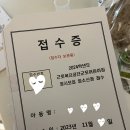 근로복지공단어린이집 | 근로복지공단 어린이집 입소 신청 방법, 준비물 (w/ 28개월 아기)