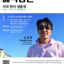 KAIST 창업원 명사특강 - 실리콘밸리의 해적정신 (11/30) 이미지