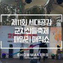 군자-1 (산들공원) 이미지