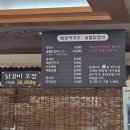 금수강산막국수숯불닭갈비 이미지