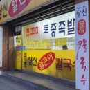 상신칼국수 이미지