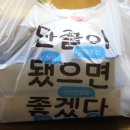 통큰두마리촌닭