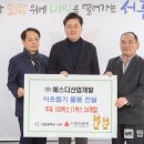 에스디산업개발