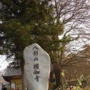 팔영산장가든 이미지