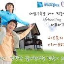 힐링청과